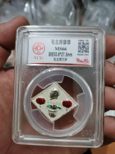 北京永乐收藏精品团购—爱藏评级毛主席像章和铜钱 - 🔥 爱藏评级毛主席像章—毛主席万岁，菱形章，这种图案很少见，个人感觉很不错！