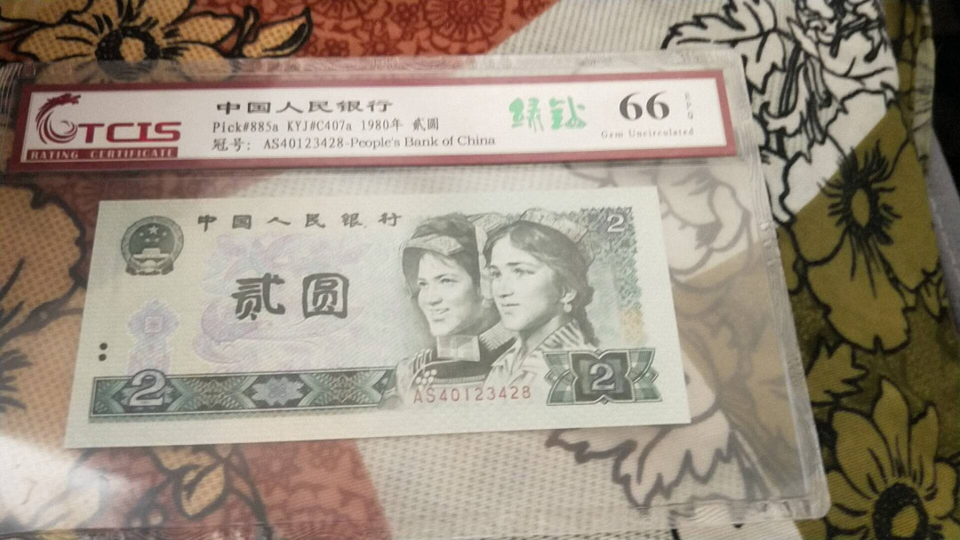 小英开心拍第487期 802绿钻一张，靓号夹顺子号01234，天印评级