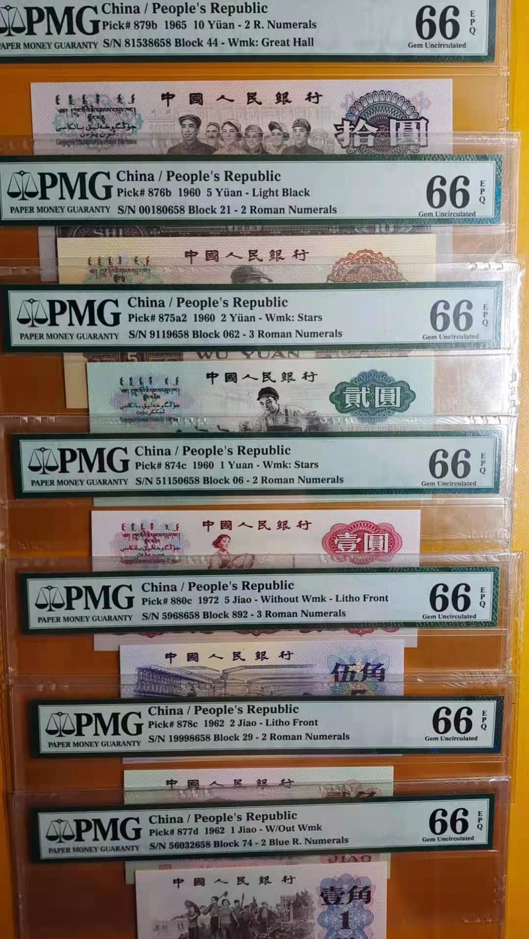  【华誉王者】1681期拍卖 三版小三套，靓号658尾三同。全部无47，PMG66分。车工是精致重油墨版。658-顺我发