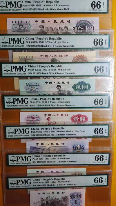  【华誉王者】1681期拍卖 - 三版小三套，靓号658尾三同。全部无47，PMG66分。车工是精致重油墨版。658-顺我发