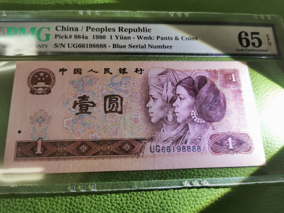  【华誉王者】1681期拍卖 倒置801红金龙，狮子8888，倒置号好号，尺寸偏大PMG65E UG66198888