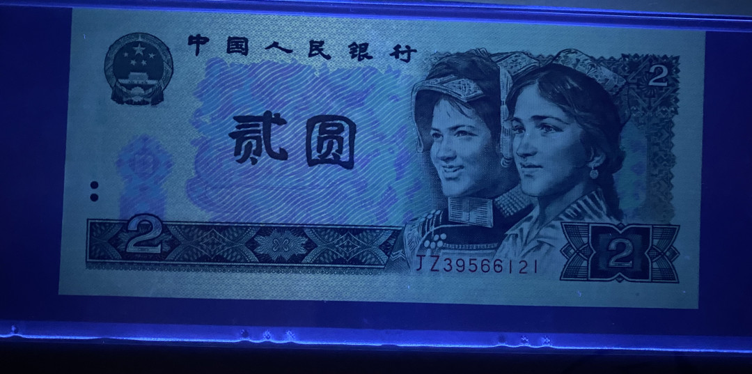  【华誉王者】1681期拍卖 802绿钻补号JZ全程无47，PMG67分，大连号拆出，灯下无斑JZ39566121