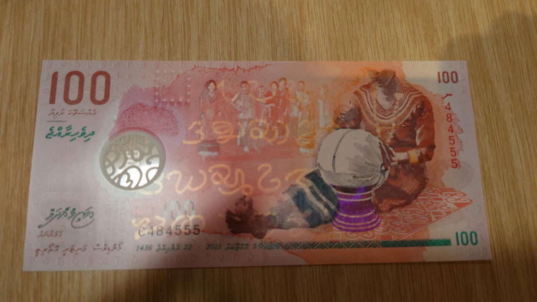 今晚八点【囧羊收藏】精选微拍第28期暨2021年第十九期 世界钱币精选 【一口价已售出，勿出价】2015年马尔代夫100元塑料钞 豹子号555 全新绝品