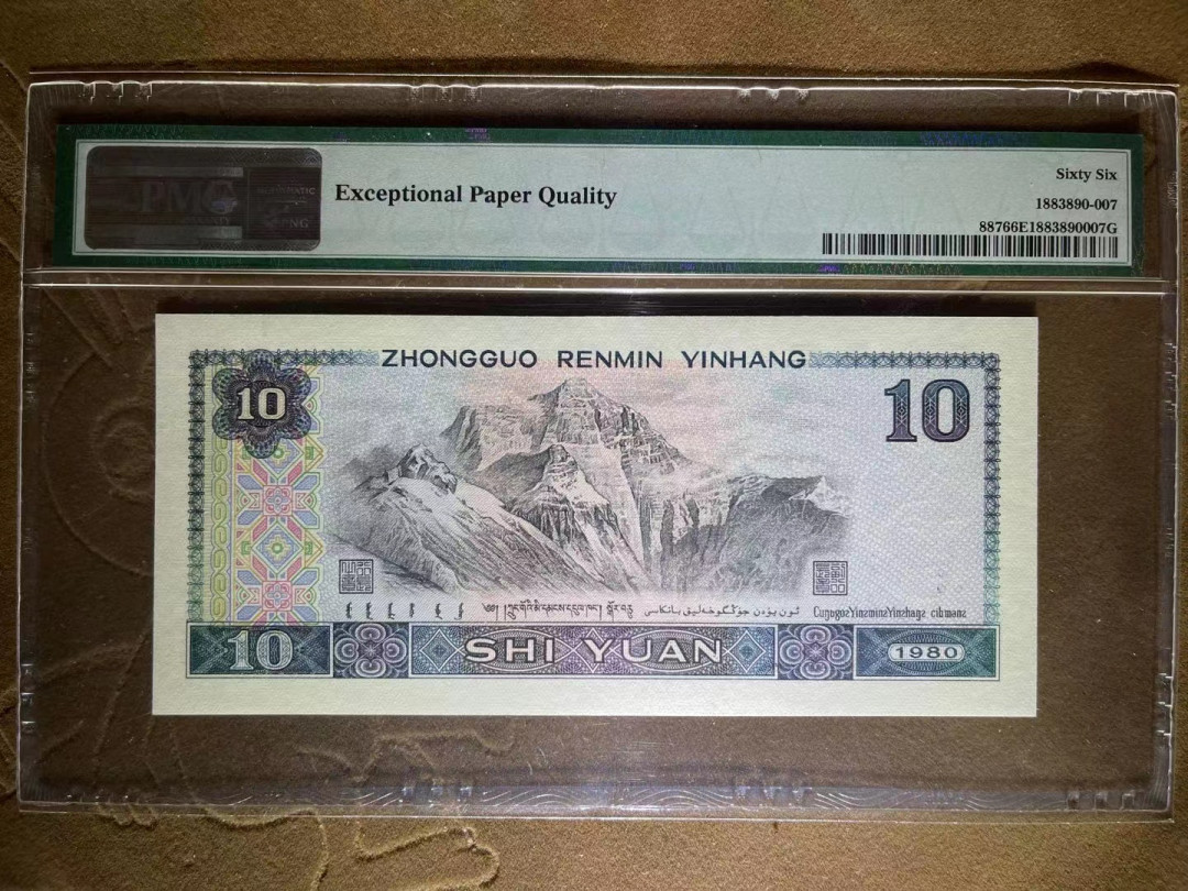  【华誉王者】1681期拍卖 PMG66分8010倒置号➕狮子8888 稀少超级靓号 XN 9881 8888