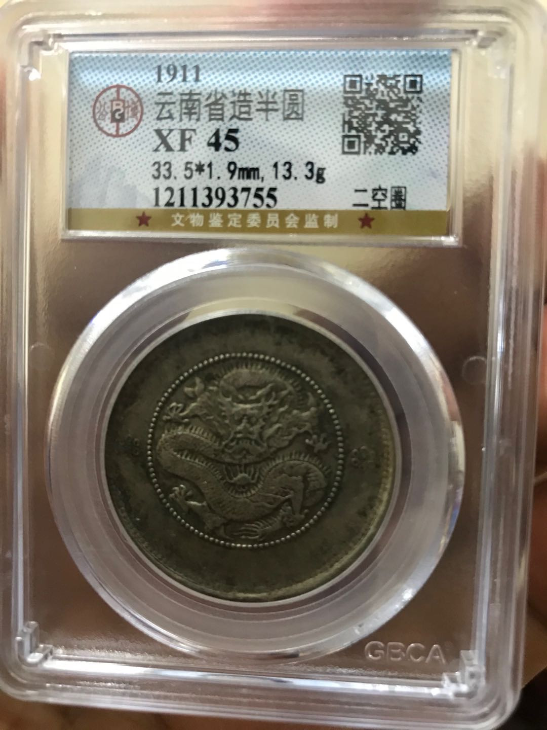 缤纷开心拍373期 云南半圆龙两空圈一枚，龙洋中的价值洼地，全龙鳞百年老彩，少见的酱头彩