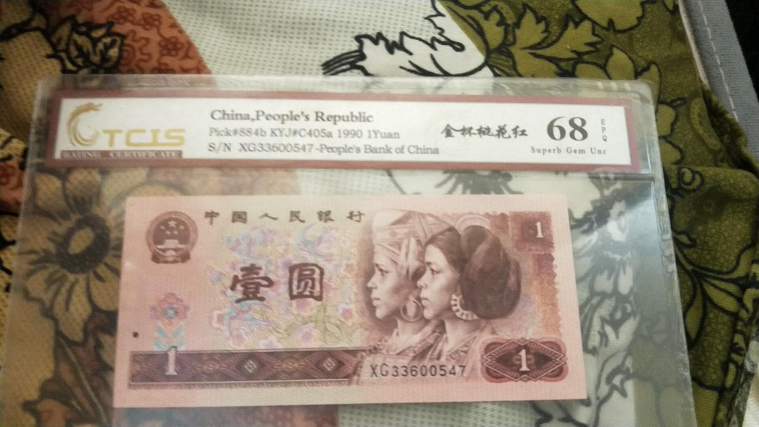 小英开心拍第487期 901金杯桃花红一张，天印评级
