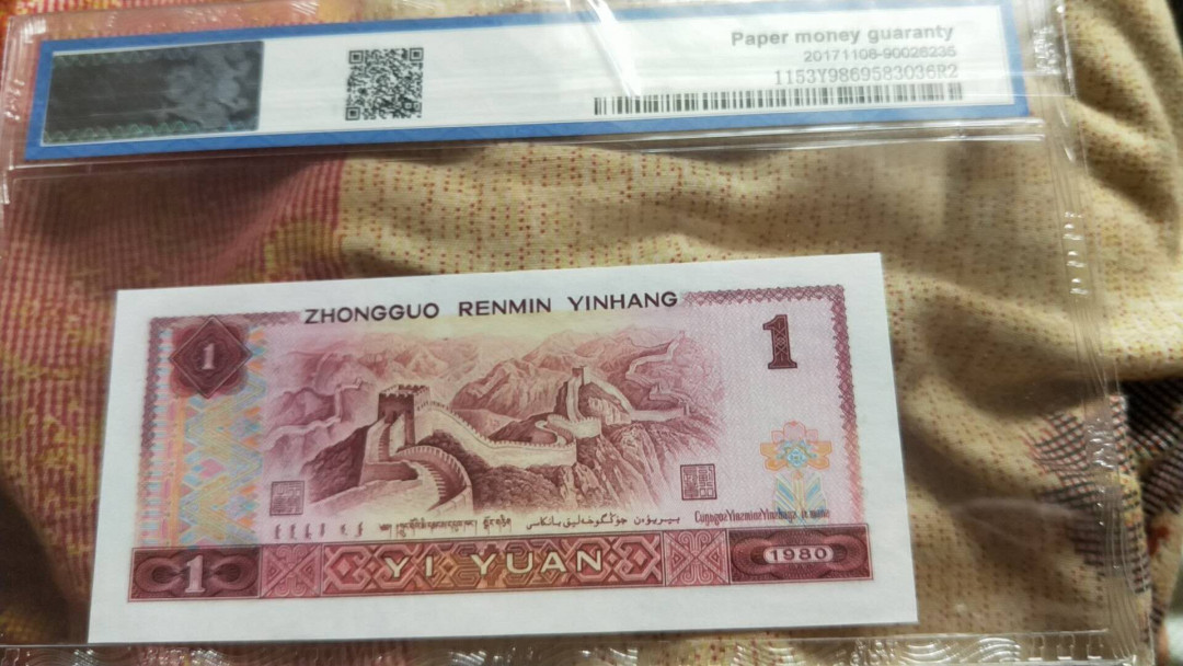 小英开心拍第487期 801中国龙红幽灵一张，开心出价，三单包邮，可存货，可累计