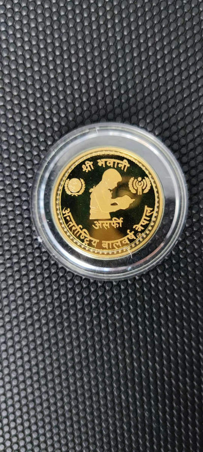 【随心拍&Getcoins】金币专场 拍卖第九十二期   尼泊尔1979年儿童年金币