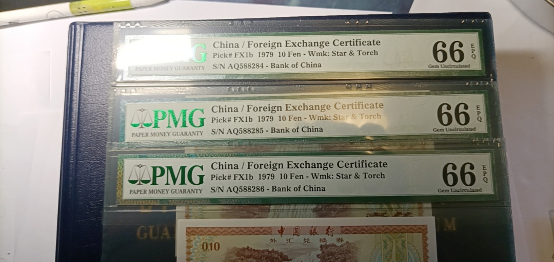  【华誉王者】1681期拍卖 外汇卷火炬壹角，三连号 PMG66E 588284-86