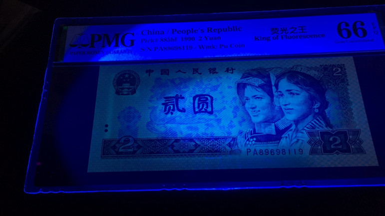  【华誉王者】1681期拍卖 倒置号荧光之王 PMG66E PA89698119