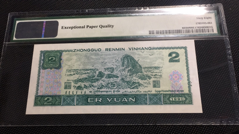  【华誉王者】1681期拍卖 荧光之王 无47 高分 PMG68E FY81238562