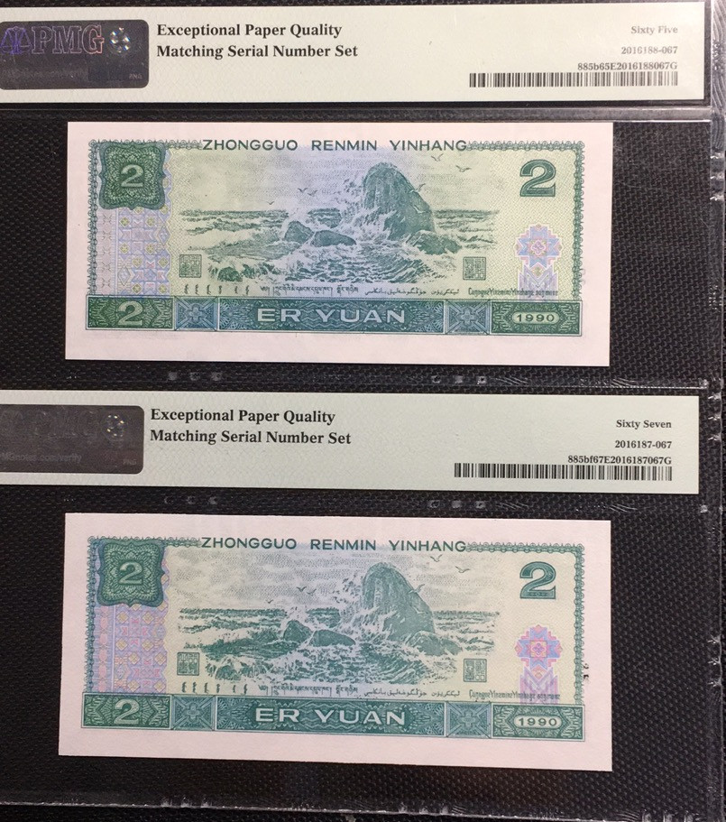  【华誉王者】1681期拍卖 荧光之王+902 珠联璧合 PMG67E-65E PD/HT51113599