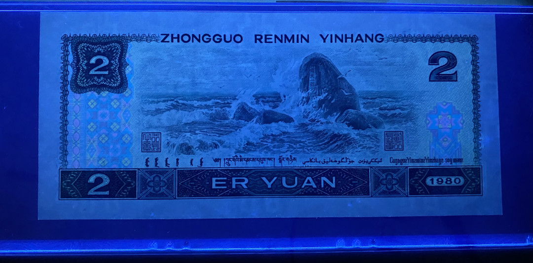  【华誉王者】1681期拍卖 802绿钻补号JZ全程无47，PMG67分，大连号拆出，灯下无斑JZ39566121