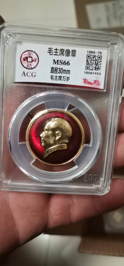爱藏评级毛主席像章和北宋铜钱团购 - 爱藏评级毛主席像章—毛主席万岁，直径30毫米，背面别针完好，保存的非常好