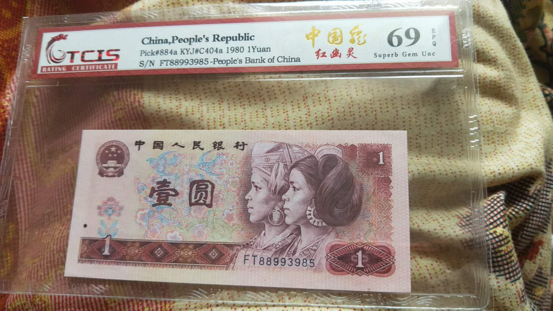 小英开心拍第487期 801中国龙红幽灵一张，开心出价，三单包邮，可存货，可累计