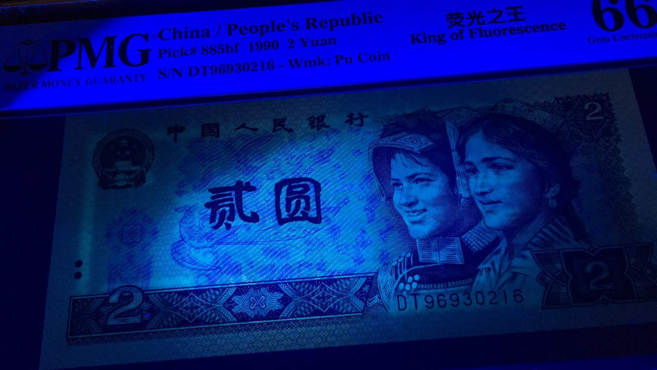 【华誉王者】1680期拍卖 荧光之王首发冠 PMG66E，DT96930216