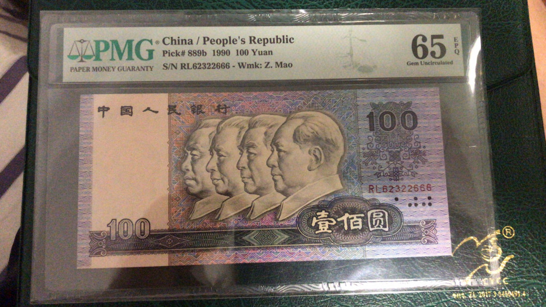  【华誉王者】1681期拍卖 90100豹子666无47 PMG65分 RL62322666