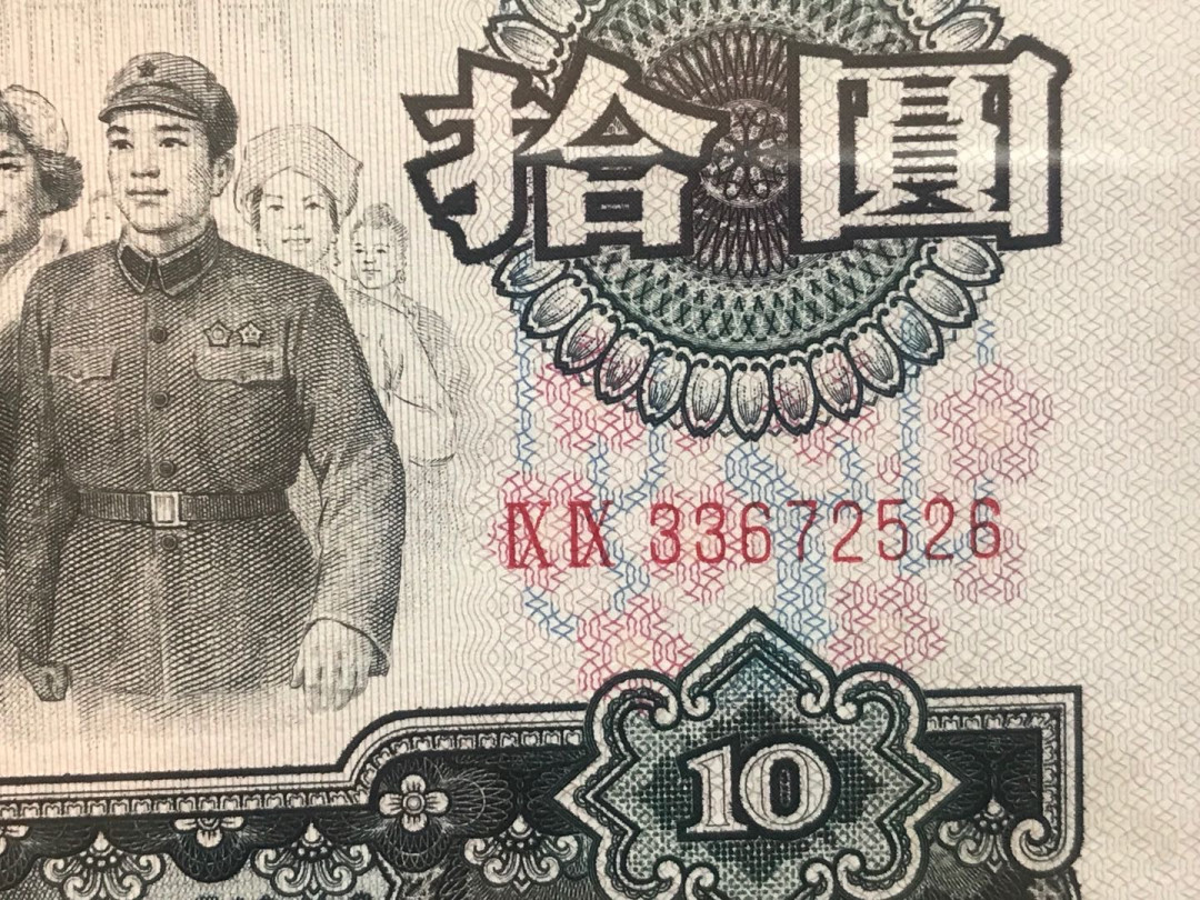 缤纷开心拍373期 大团结补号一张，众诚详评，号码不错