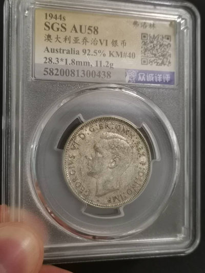 银海情缘$ - 1944年澳大利亚乔治六世银币