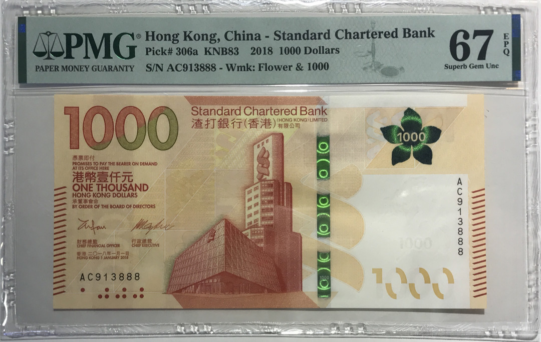 大中华拍卖第658期 香港渣打银行181000豹子8 AC913888