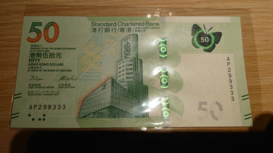 今晚八点【囧羊收藏】精选微拍第28期暨2021年第十九期 世界钱币精选 2018年香港渣打银行50元 无47豹子号299333 全新绝品