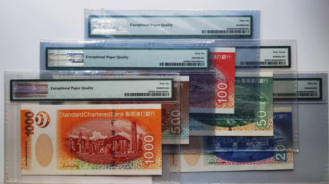 大中华拍卖第658期 香港渣打银行0320/50/100/500/1000一套首发AA冠