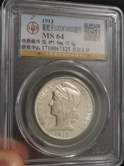 银海情缘$ - 1913年葡萄牙银币自由女神