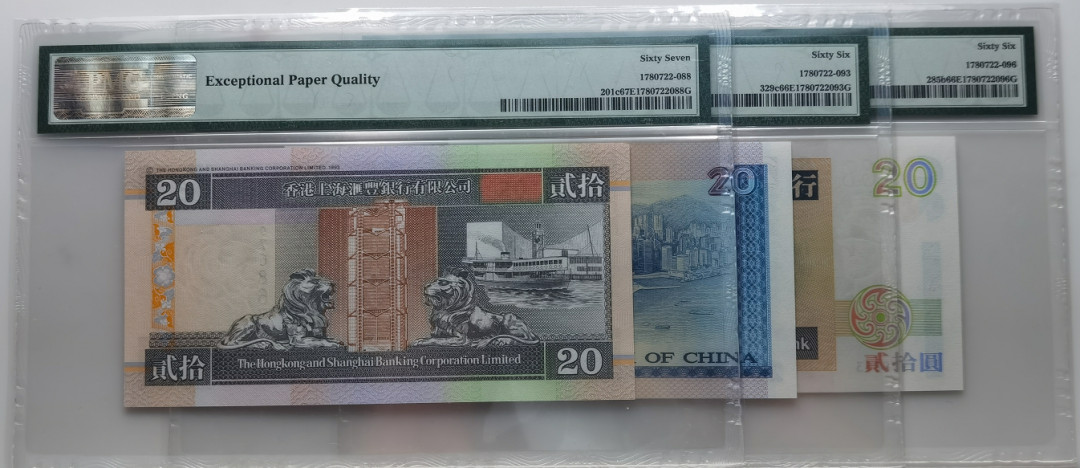 大中华拍卖第658期 香港中银/汇丰/渣打银行全同号9720