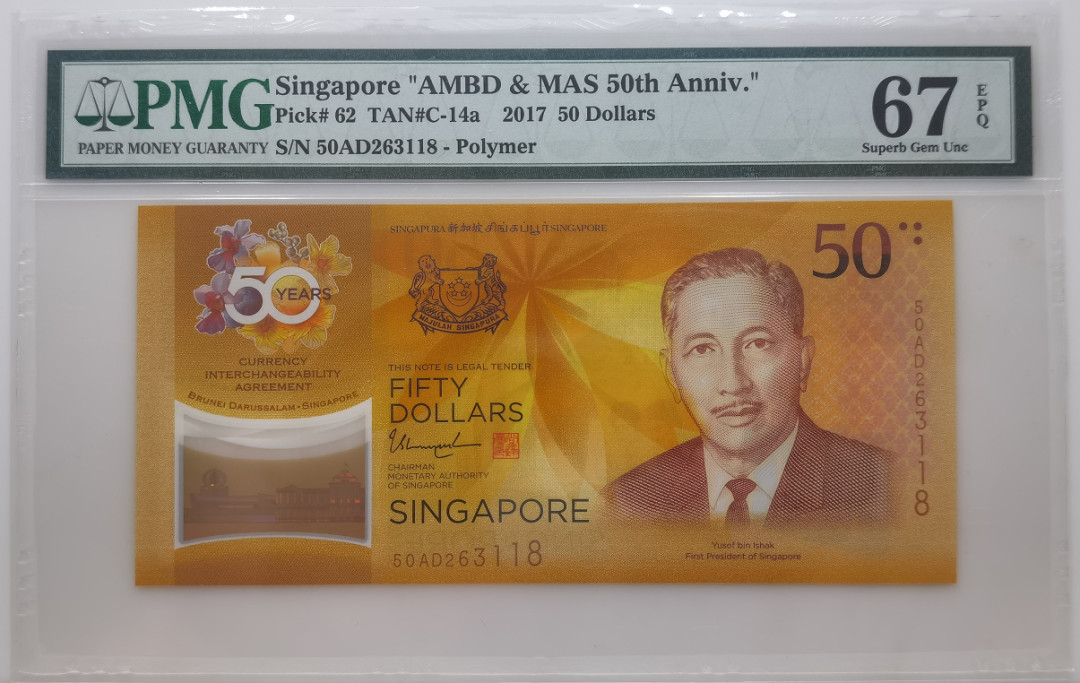大中华拍卖第658期 新加坡文莱等值兑换五十周年纪念钞1750 50AD263118