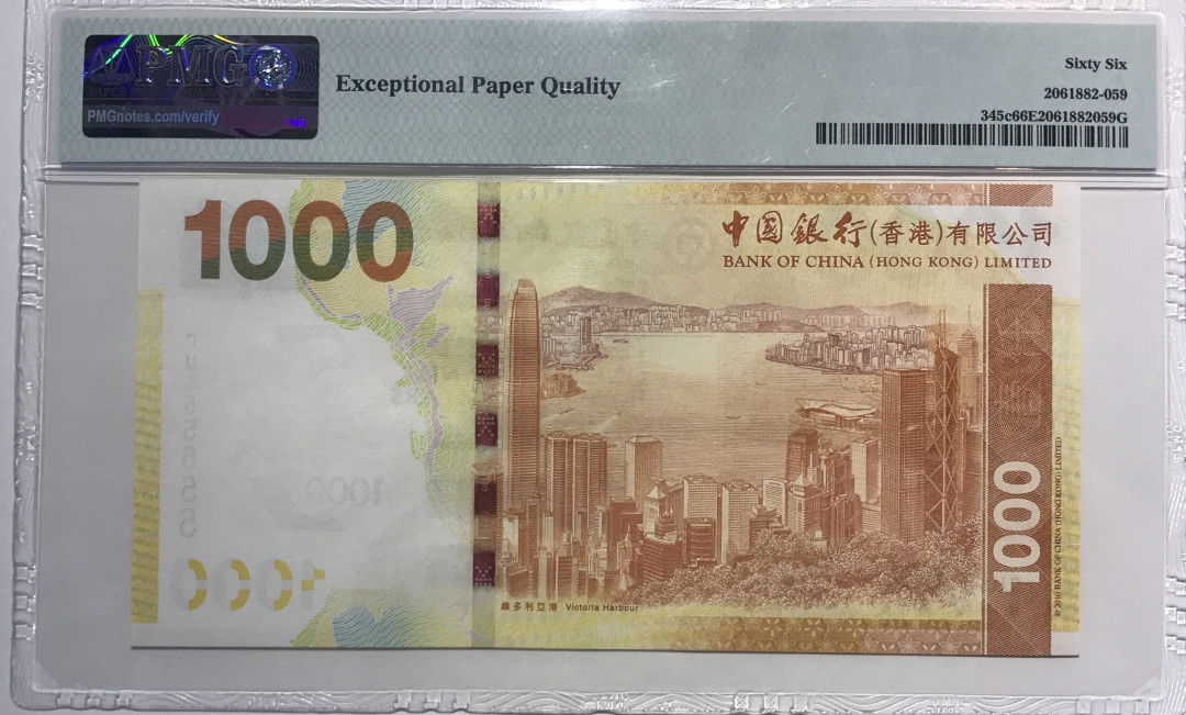 大中华拍卖第658期 香港中国银行131000全同5  CU555555