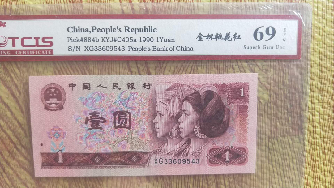 小英开心拍第488期 901金杯桃花红一张，天印评级