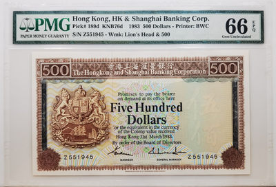 大中华拍卖第658期 - 香港汇丰银行83500大青斑 Z551945