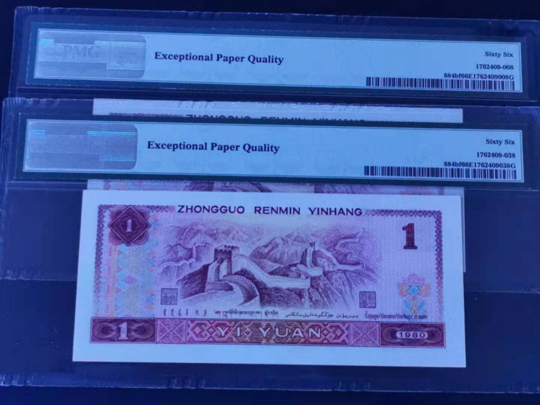 【华誉王者】1682期拍卖 金龙王 PMG66分无47尾8两张 JT12900508/38