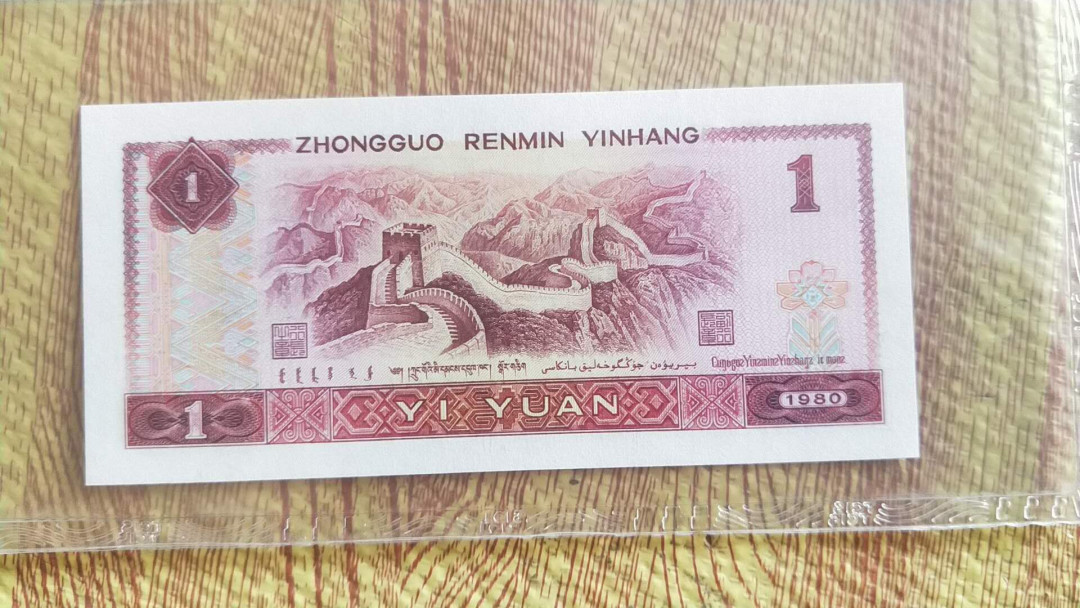 小英开心拍第488期 801中国龙红幽灵一张，天印评级，开心出价，三单包邮，可存货，可累计