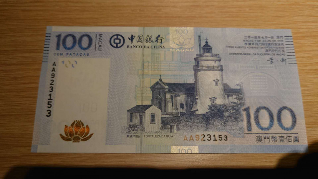 今晚八点【囧羊收藏】精选微拍第28期暨2021年第十九期 世界钱币精选 2013年澳门中国银行100元 叶一新签名首发AA冠 全程无47尾号153