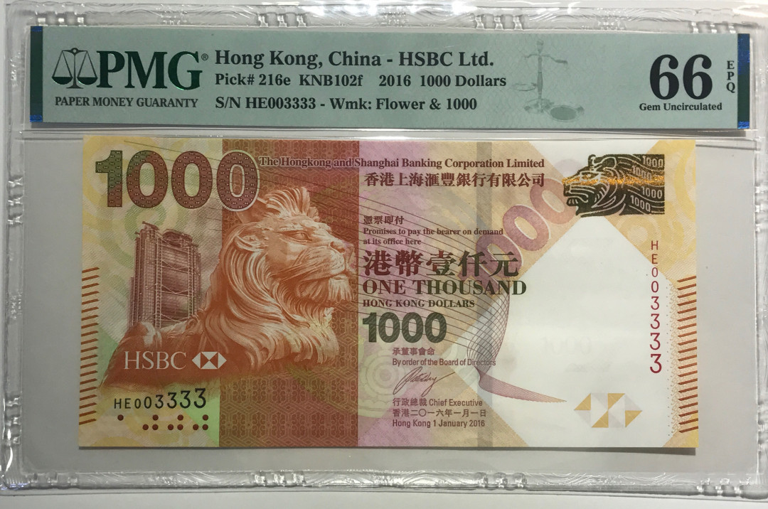大中华拍卖第658期 香港汇丰银行161000小号狮子3 HE003333