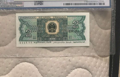 开心收藏拍卖第268期 - 天印评级非常稀少的8002精制币，青绿美翠，号码95408171