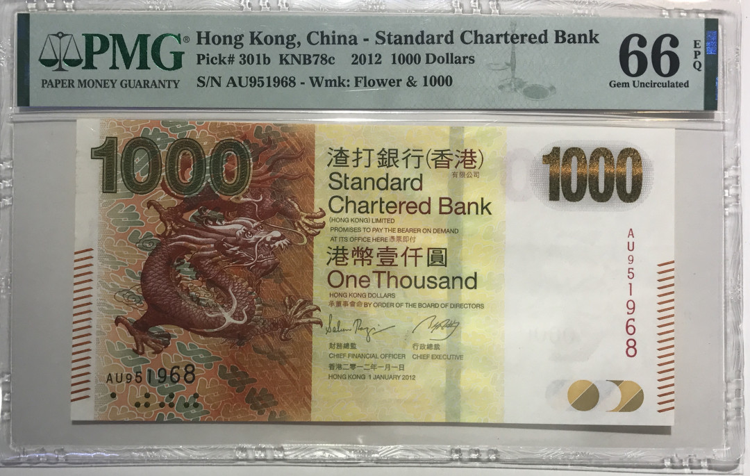 大中华拍卖第658期 香港渣打银行121000 AU951968
