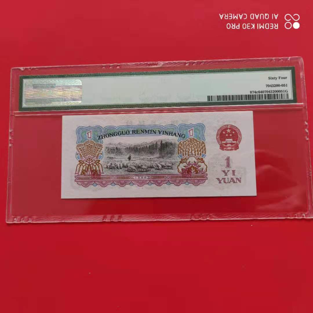 【华誉王者】1683期拍卖 拖拉机无347 PMG64 27-98956151