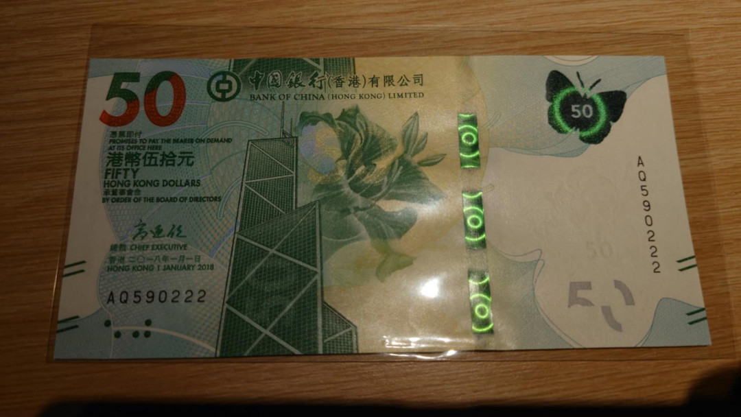 今晚八点【囧羊收藏】精选微拍第28期暨2021年第十九期 世界钱币精选 2018年香港渣打银行50元 无47豹子号AQ590222 全新绝品