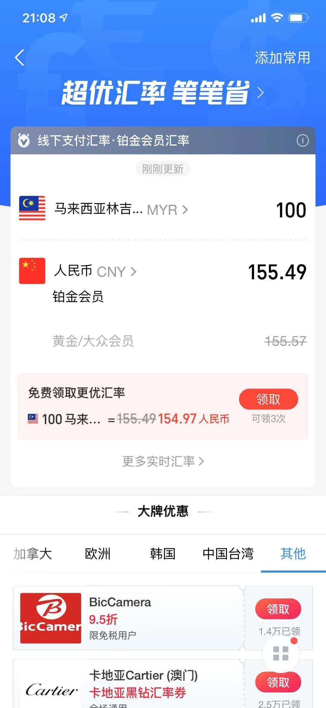 【鲸贝乐淘】千字文·第“省躬讥诫，宠增抗极”号拍卖·两拍包邮 【马来西亚🇲🇾 】10元10连号，全新全品UNC 