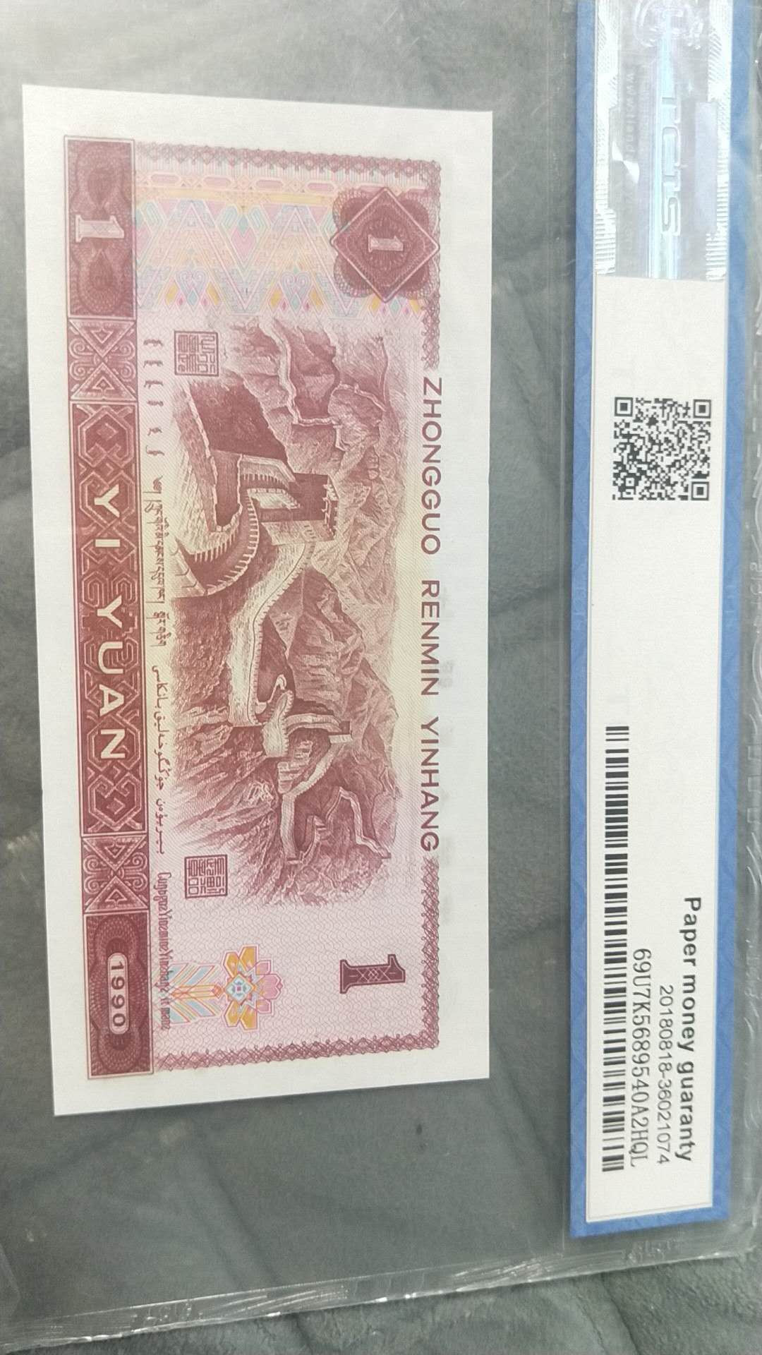小英开心拍第488期 901金杯桃花红一张，天印评级