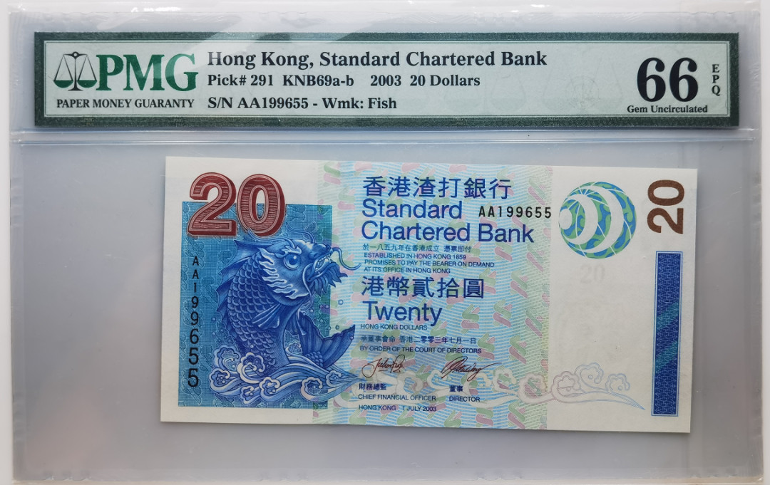大中华拍卖第658期 香港渣打银行0320/50/100/500/1000一套首发AA冠
