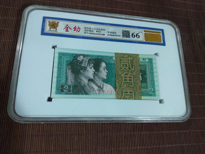 【华誉王者】1682期拍卖 - 8002全幼 国评 SE90169501-600