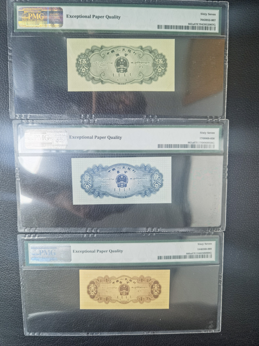 【华誉王者】6月18月度精品拍卖 尾四同1168长号分币一套 无47 PMG67E  192-1131168 143-8581168  426-6261168