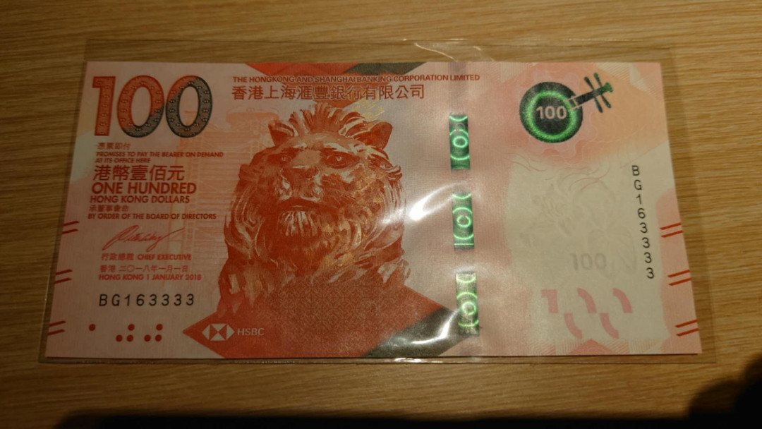 今晚八点【囧羊收藏】精选微拍第28期暨2021年第十九期 世界钱币精选 2018年香港汇丰银行100元 无47狮子号163333 全新绝品