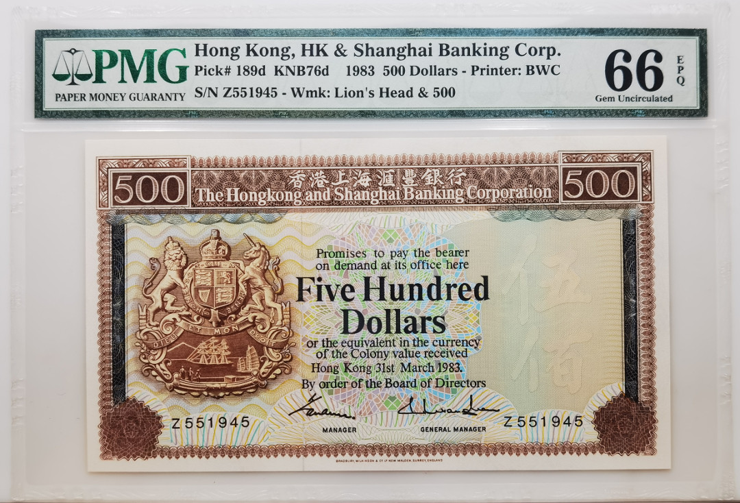 大中华拍卖第658期 香港汇丰银行83500大青斑 Z551945