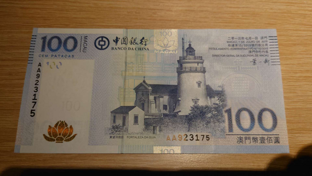 今晚八点【囧羊收藏】精选微拍第28期暨2021年第十九期 世界钱币精选 2013年澳门中国银行100元 叶一新签名首发AA冠 全程无4尾号175