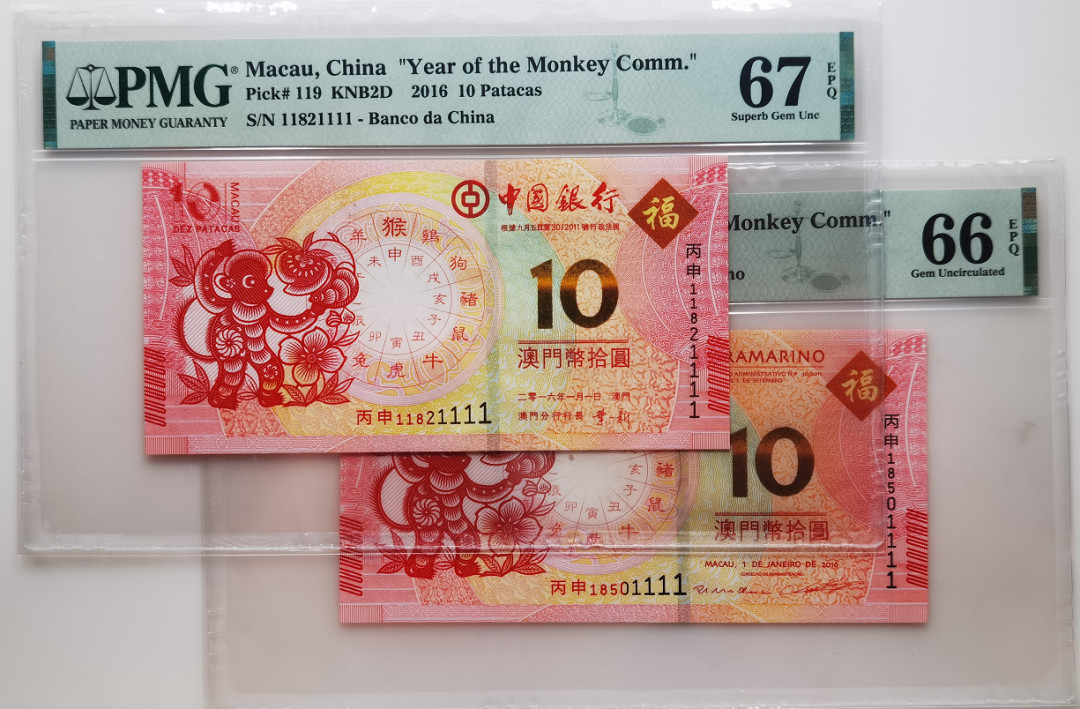 大中华拍卖第658期 猴年澳门生肖钞狮子号1111一对 