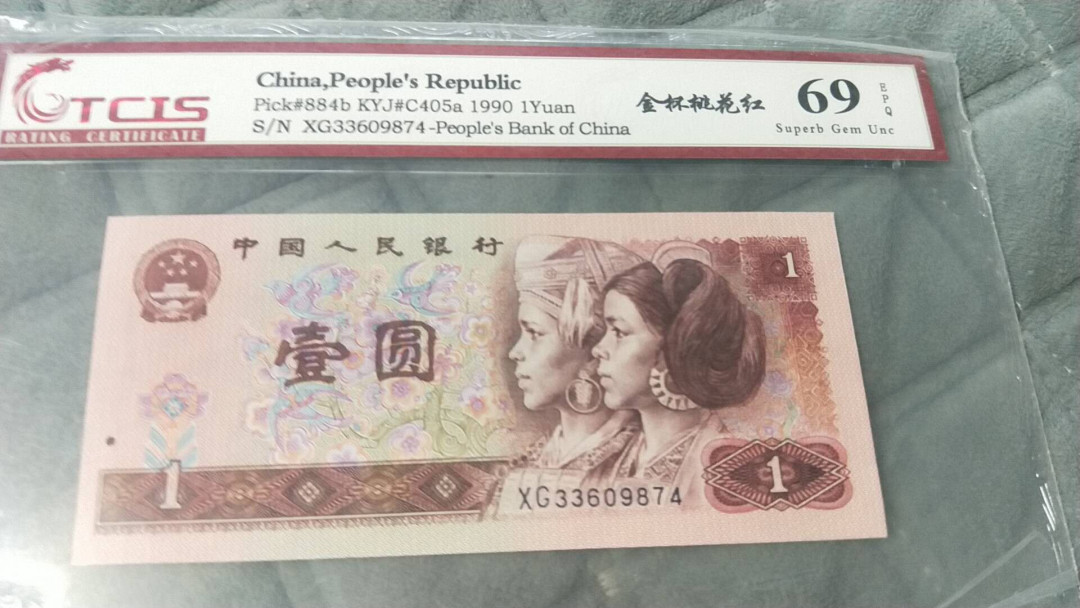 小英开心拍第488期 901金杯桃花红一张，天印评级
